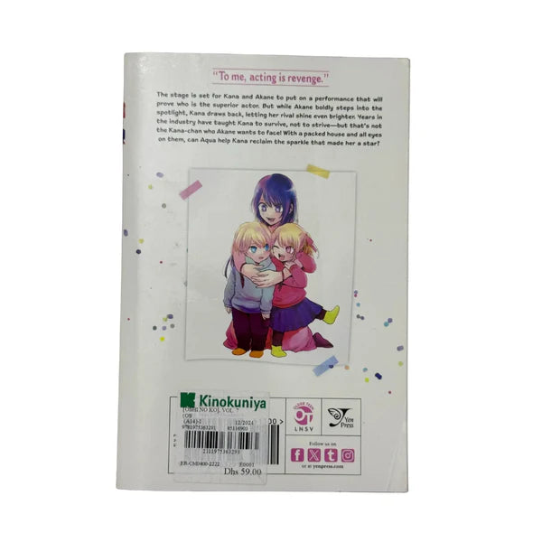 [Oshi No Ko], Vol. 7 ([Oshi No Ko], 7)